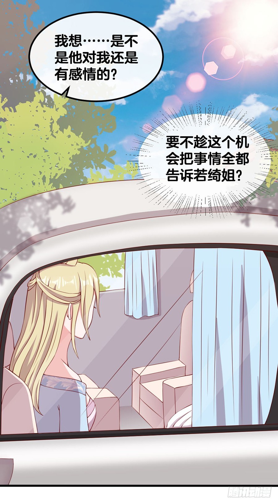 55.纠结-第57话
