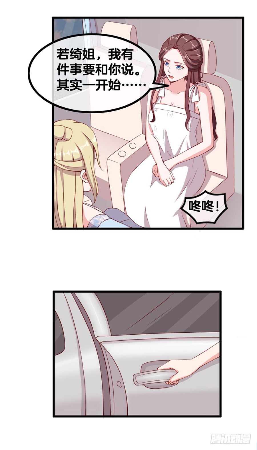 55.纠结-第57话
