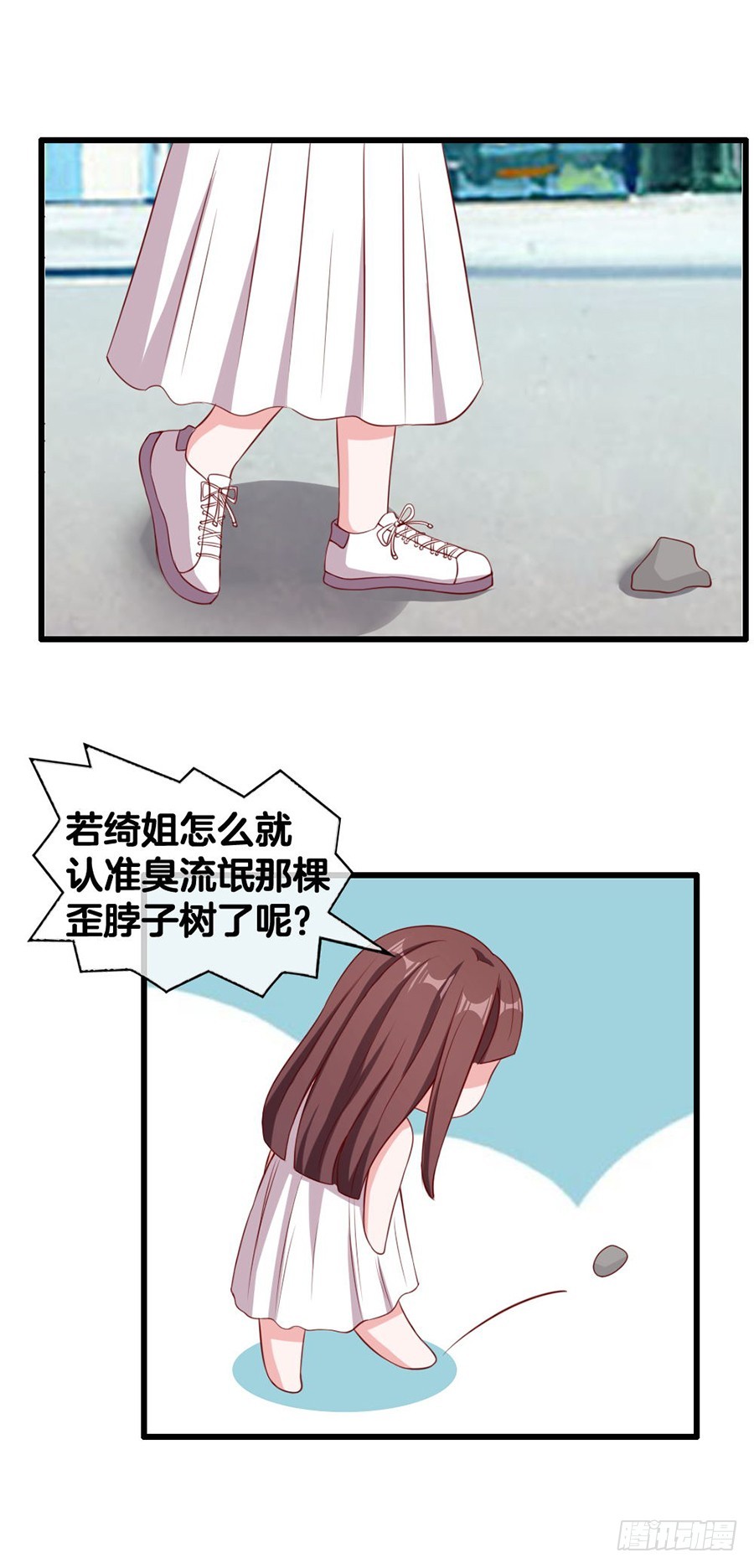 55.纠结-第57话