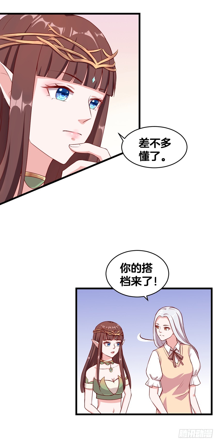 57.真实身份？-第59话