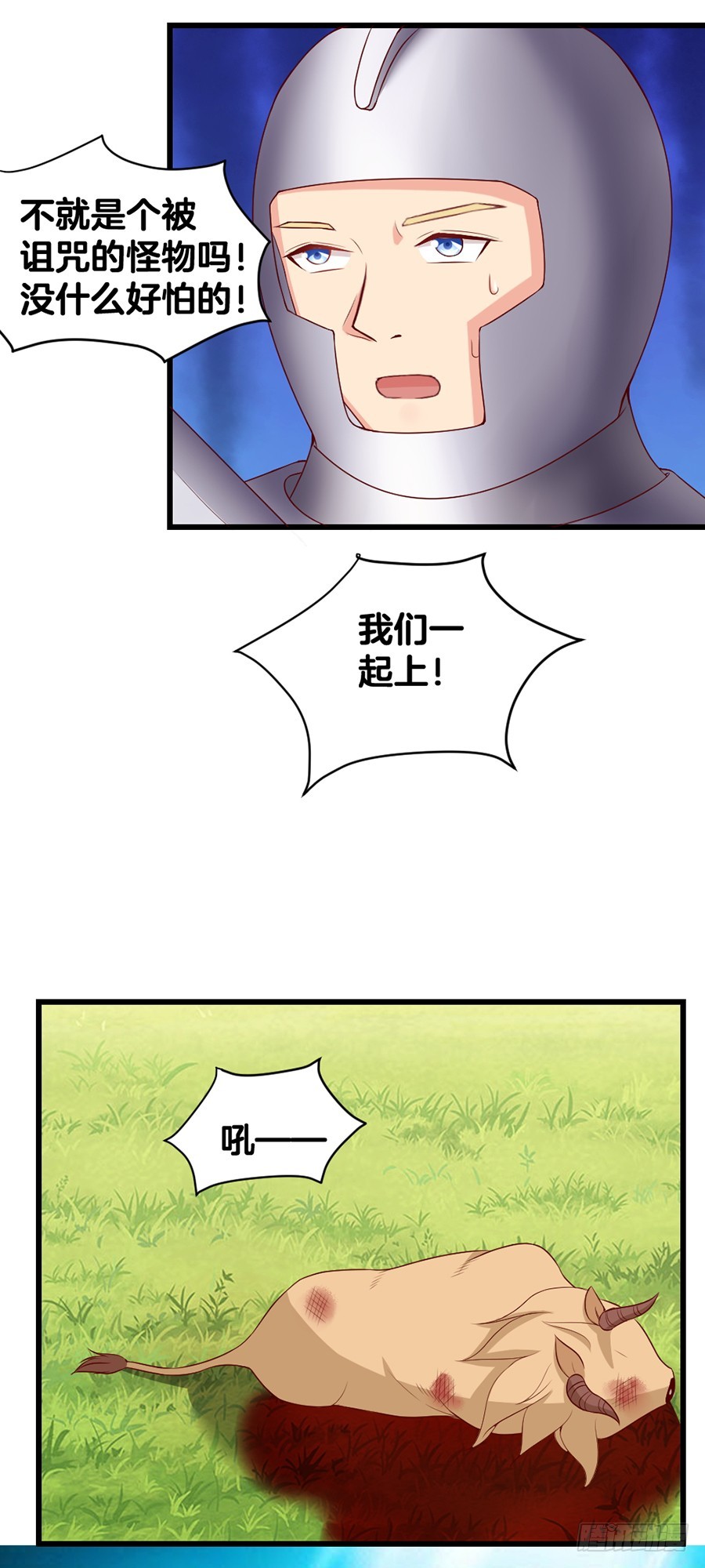 57.真实身份？-第59话