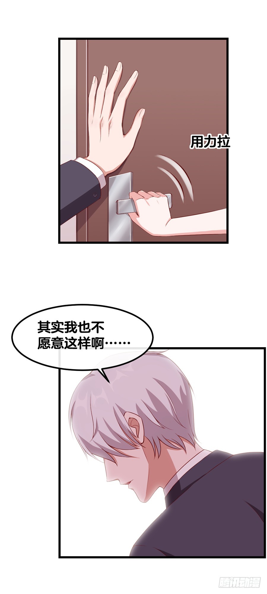 59.苦肉计-第61话
