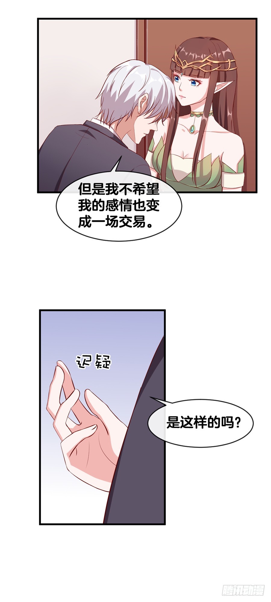 59.苦肉计-第61话