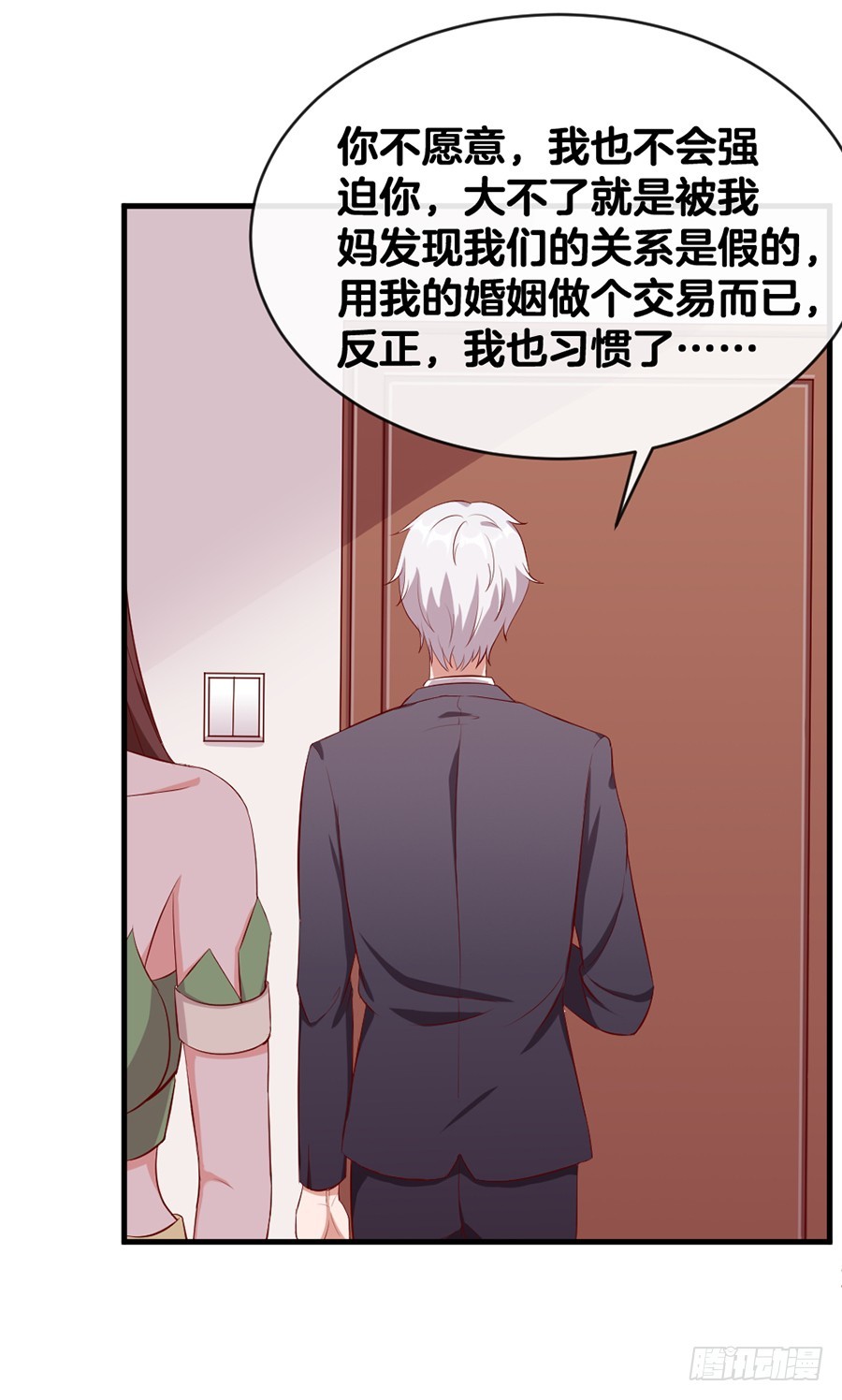 59.苦肉计-第61话
