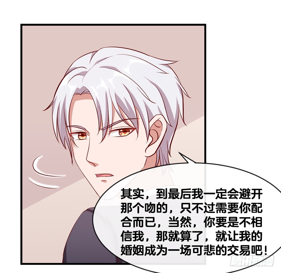 59.苦肉计-第61话