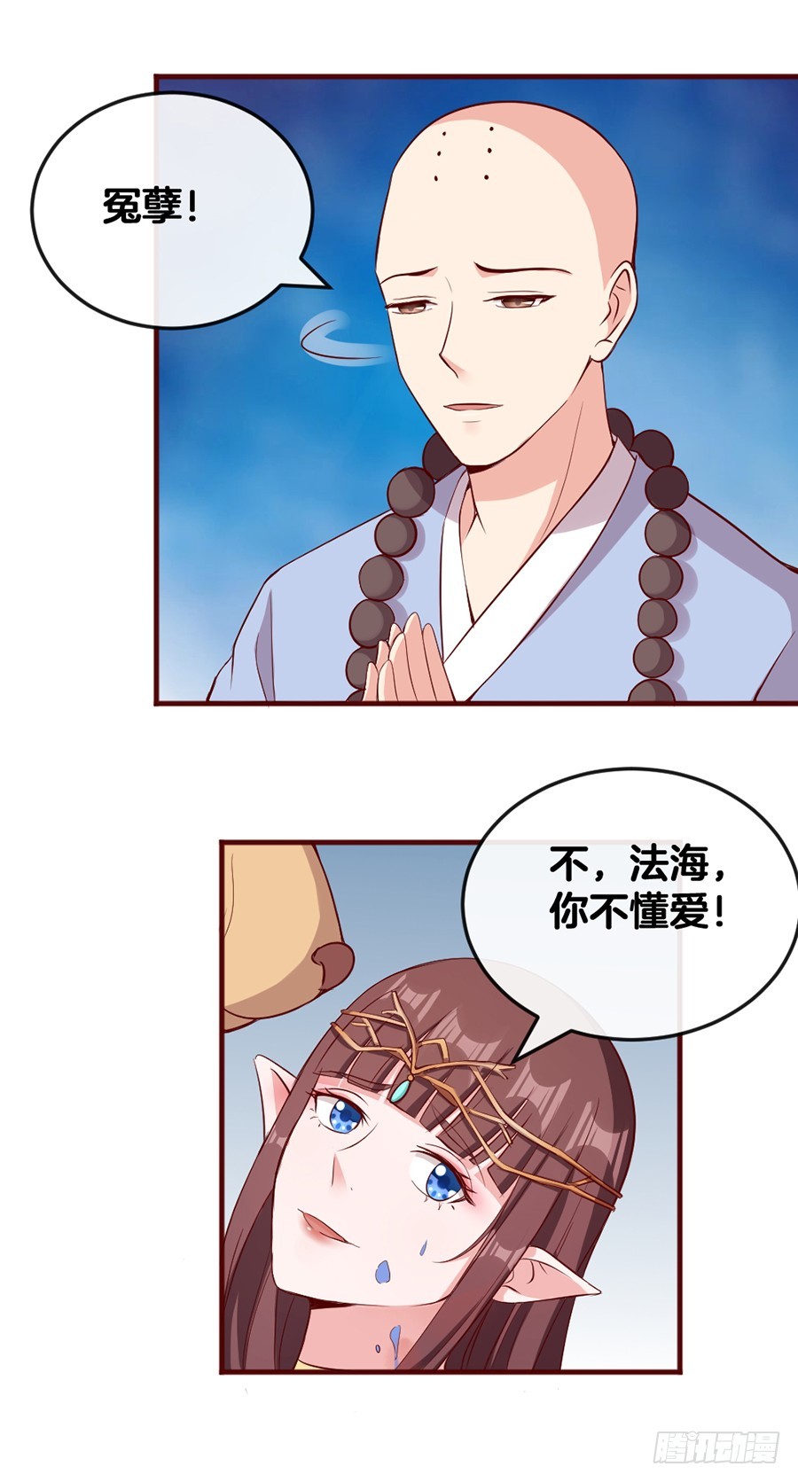 59.苦肉计-第61话