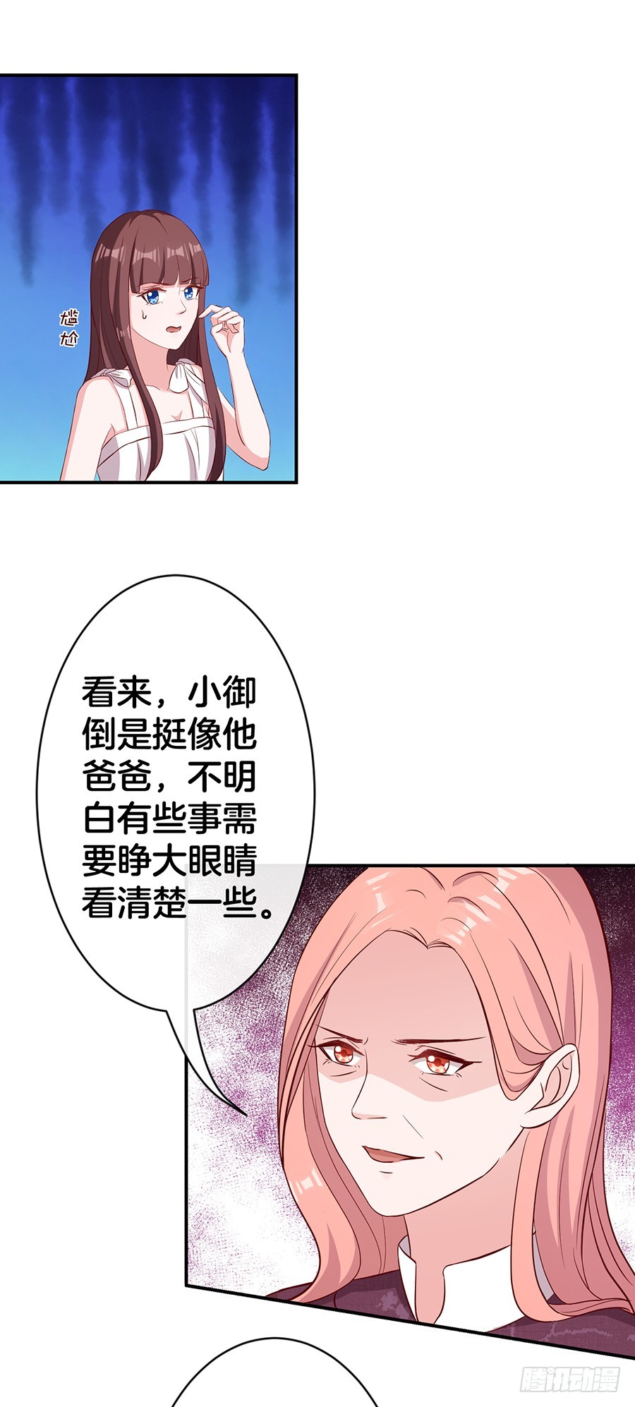 61.神助攻-第63话