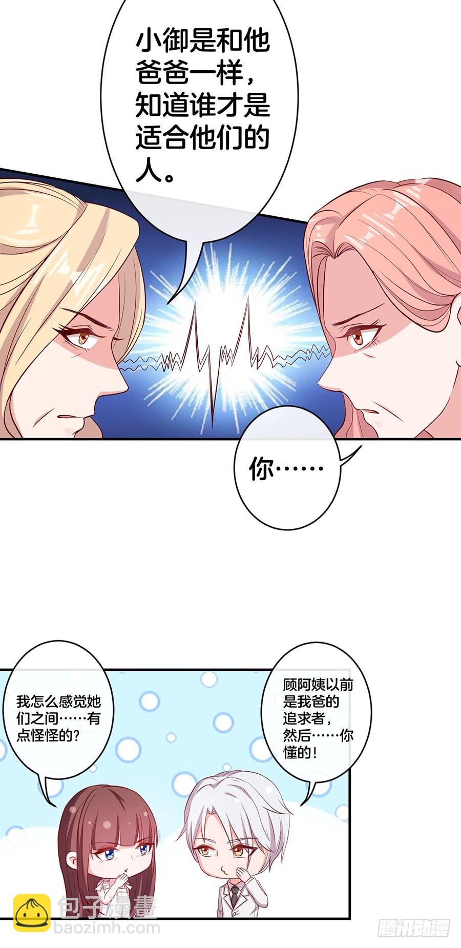 61.神助攻-第63话