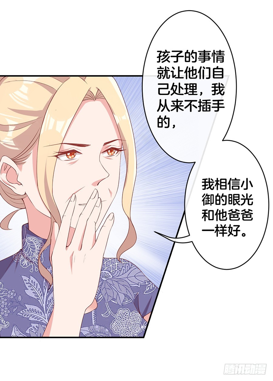 61.神助攻-第63话