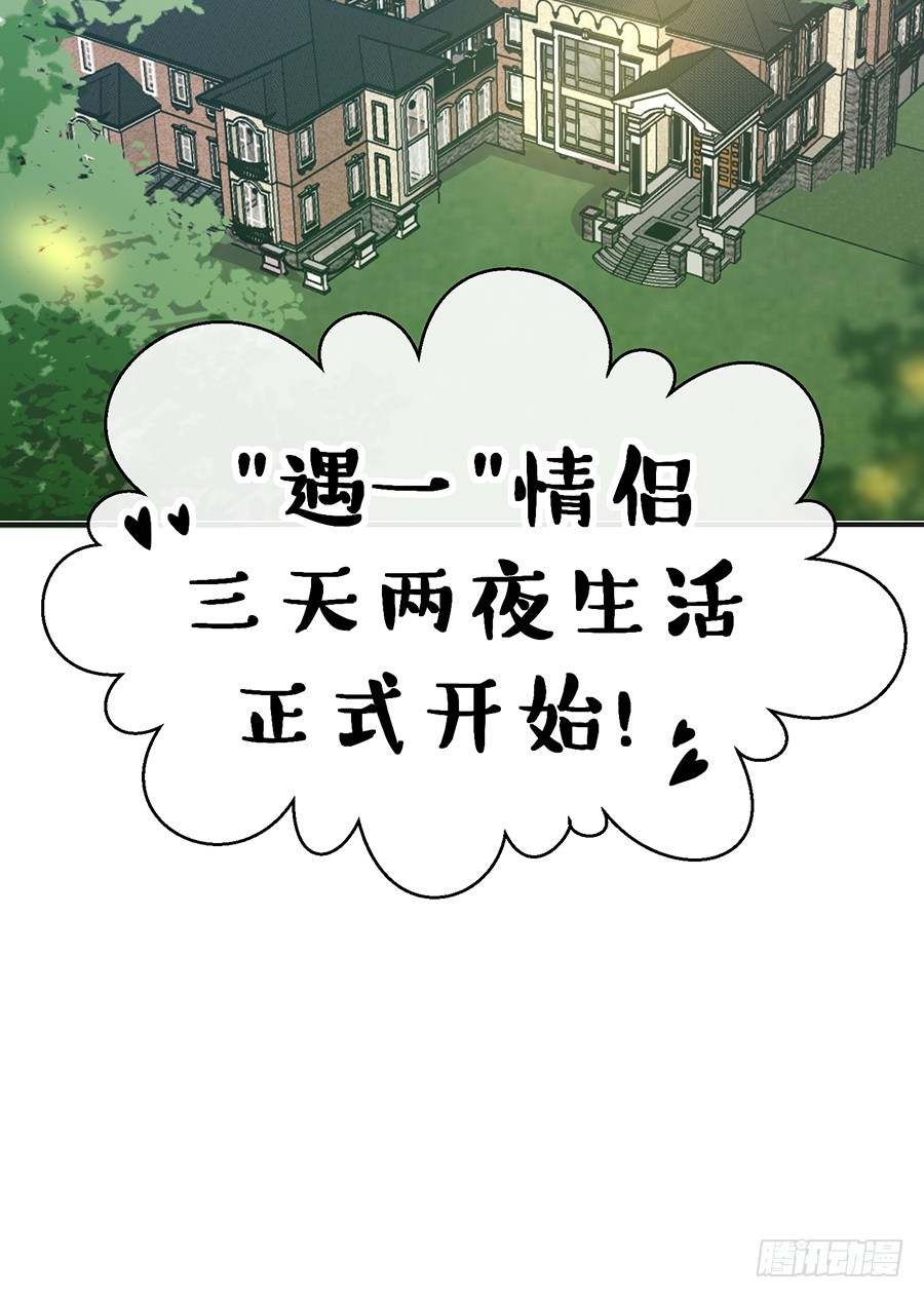 61.神助攻-第63话