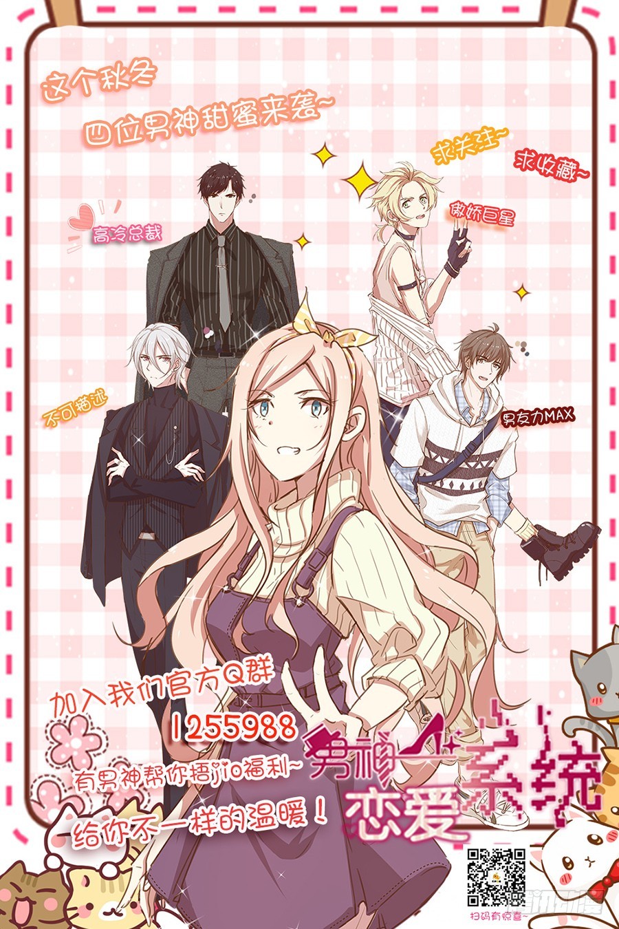 61.神助攻-第63话