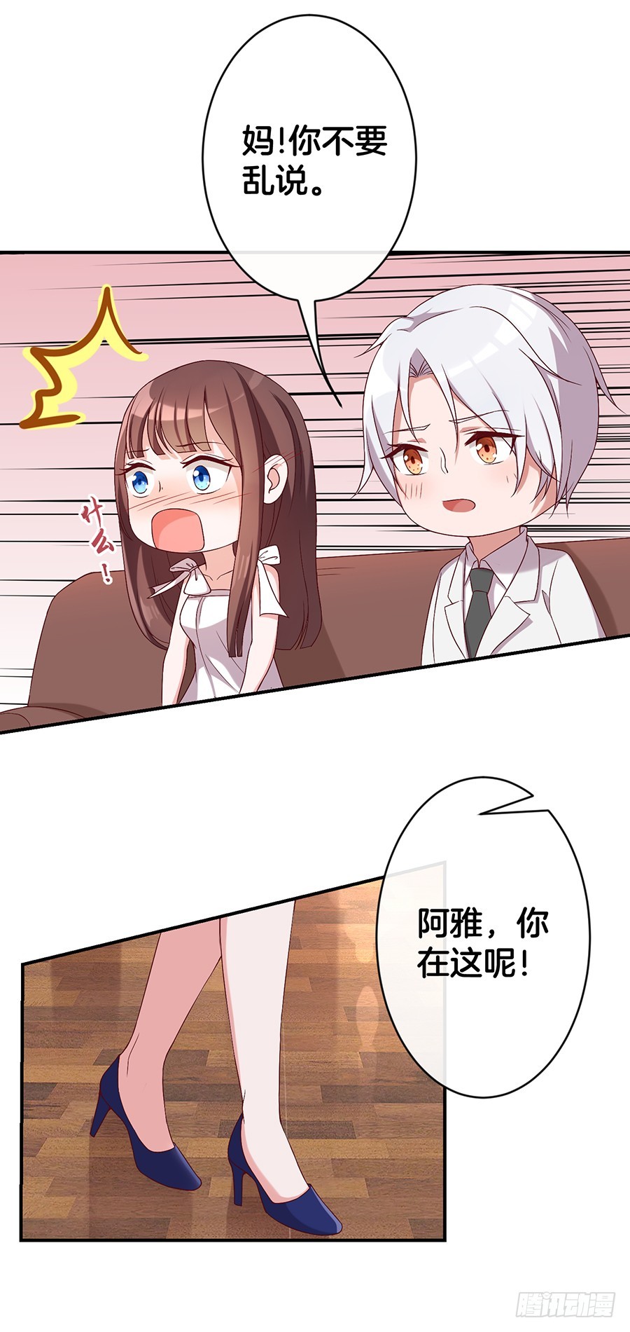 61.神助攻-第63话