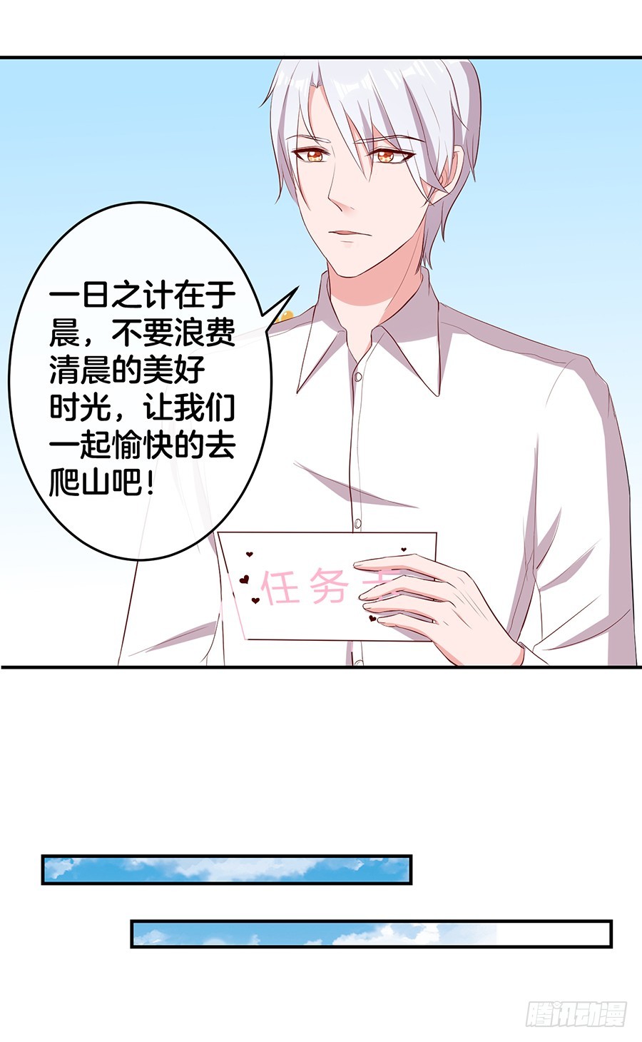 63.我们一起去爬山-第65话