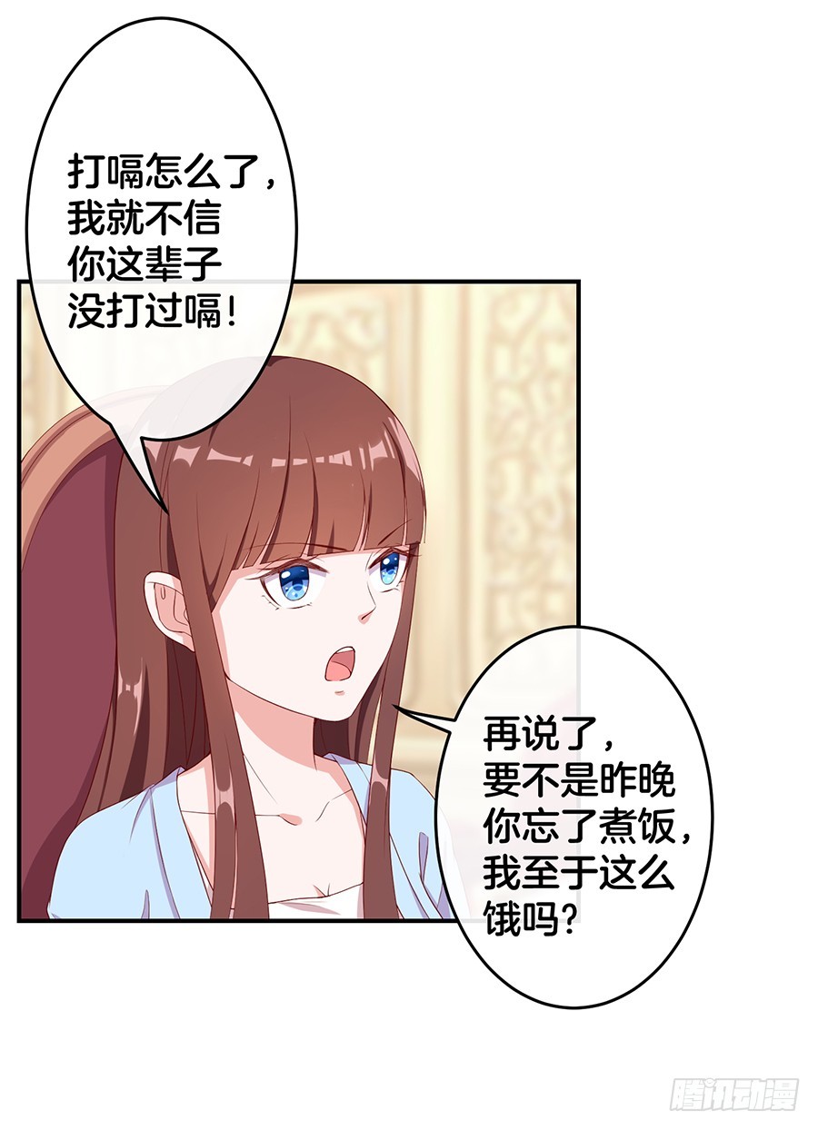 63.我们一起去爬山-第65话