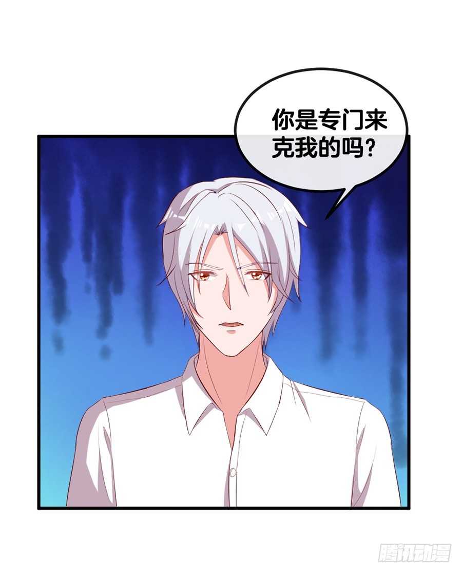 65.你才不是人！-第67话