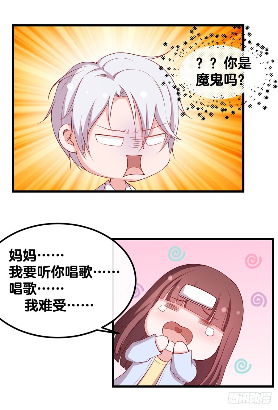 65.你才不是人！-第67话