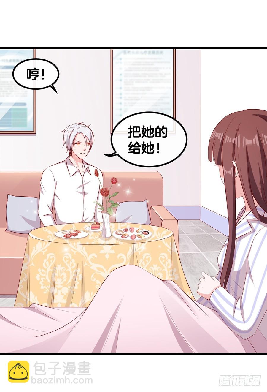 67.舌尖上的情敌-第69话