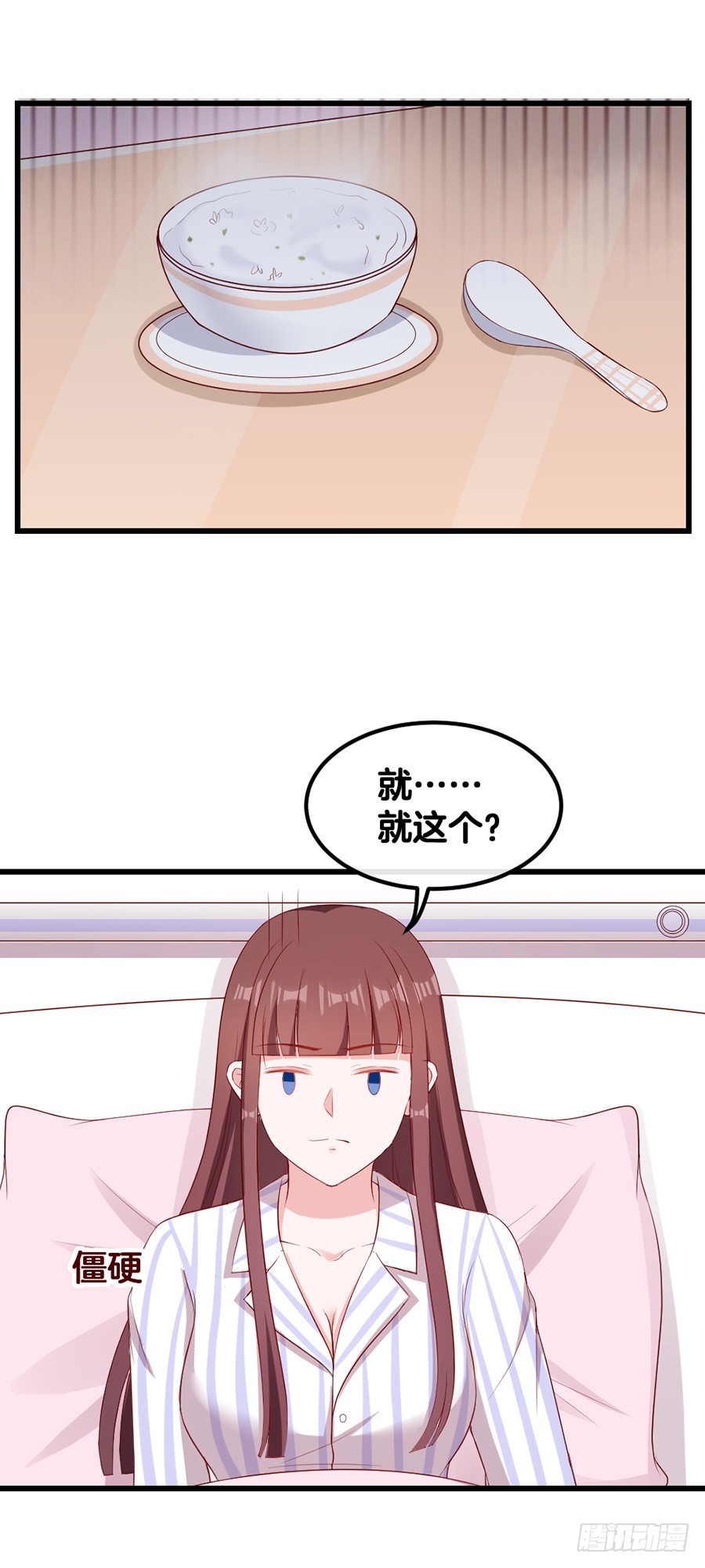 67.舌尖上的情敌-第69话