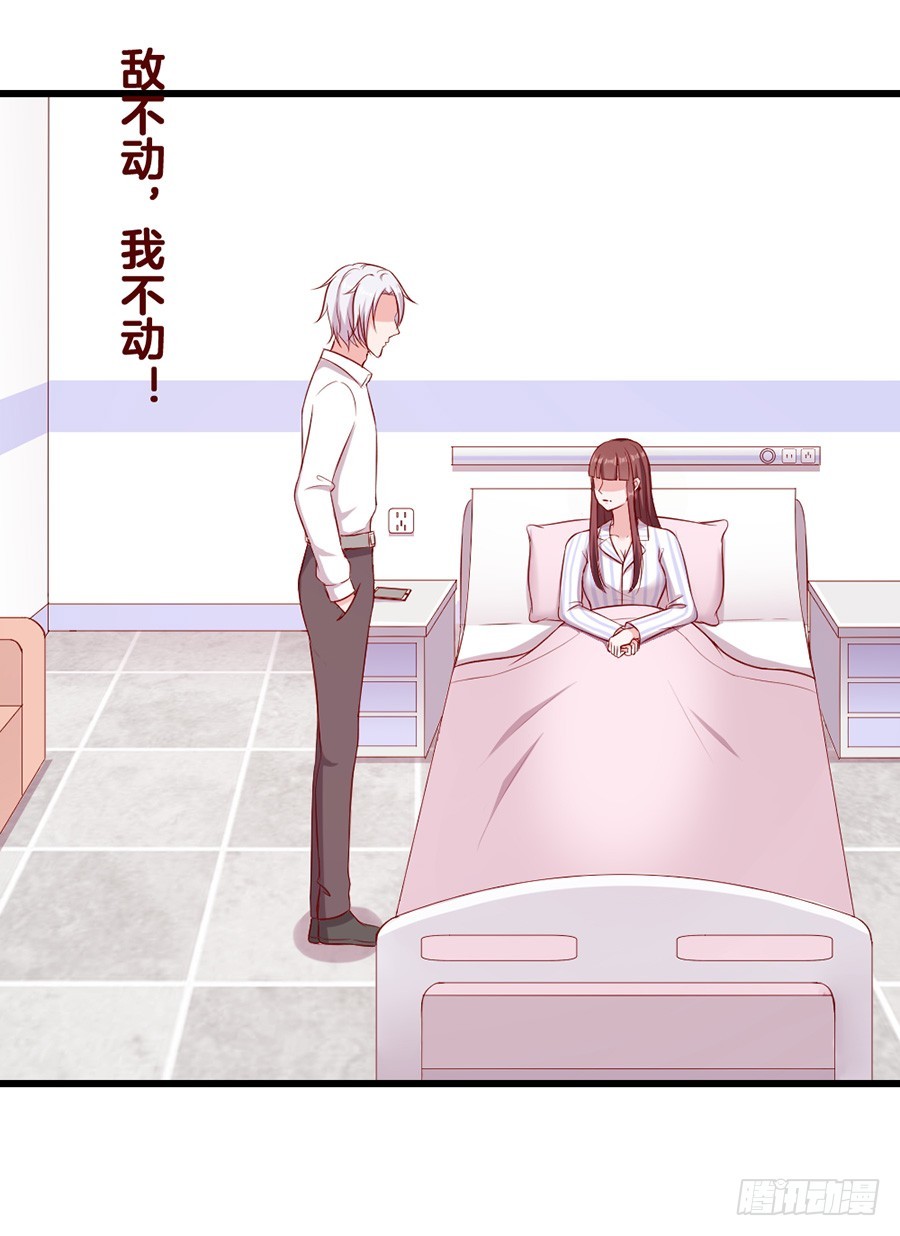 67.舌尖上的情敌-第69话