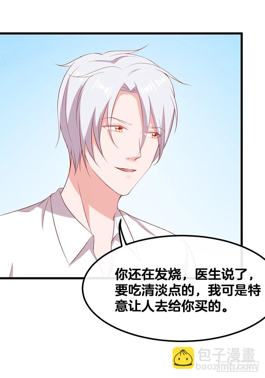 67.舌尖上的情敌-第69话
