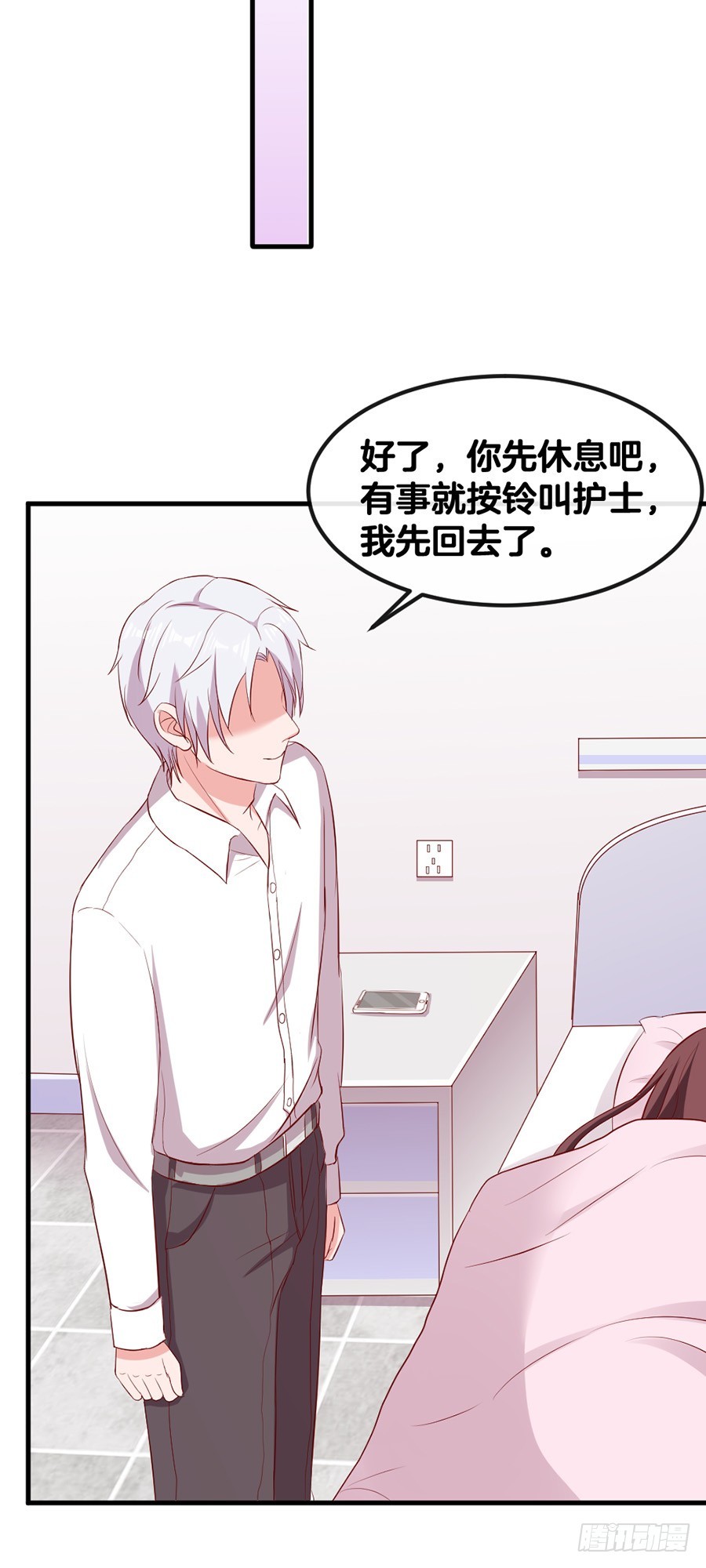 67.舌尖上的情敌-第69话
