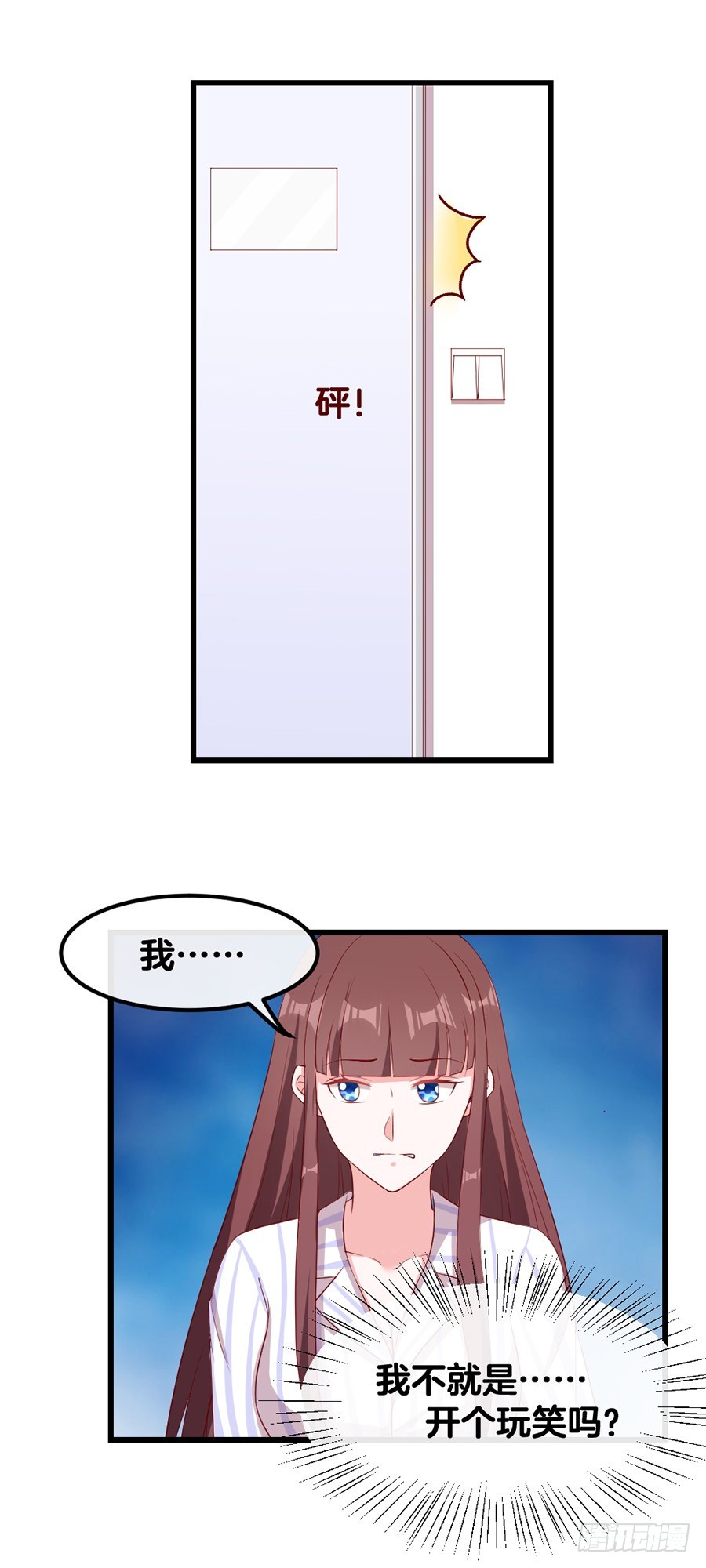 67.舌尖上的情敌-第69话