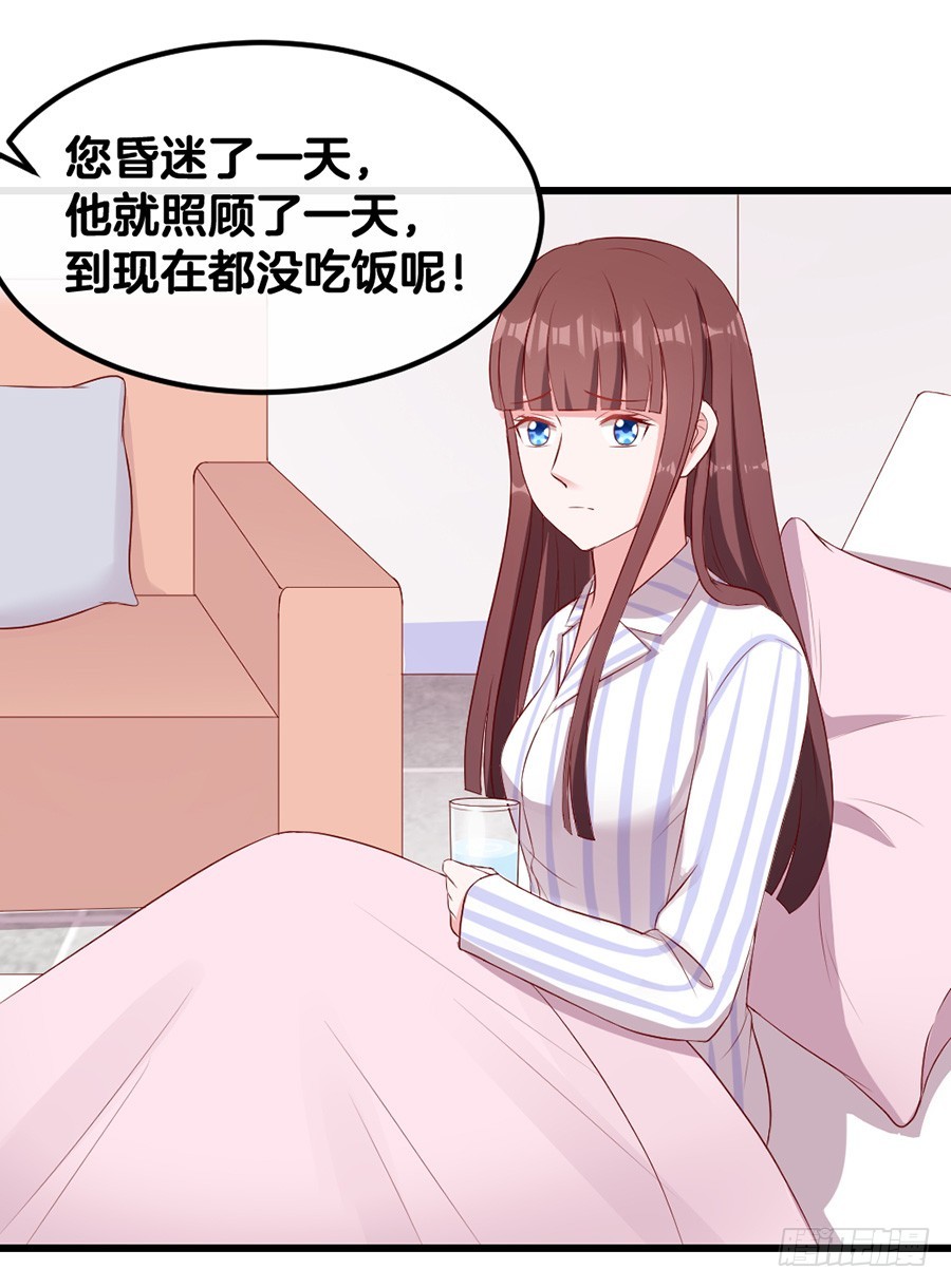67.舌尖上的情敌-第69话