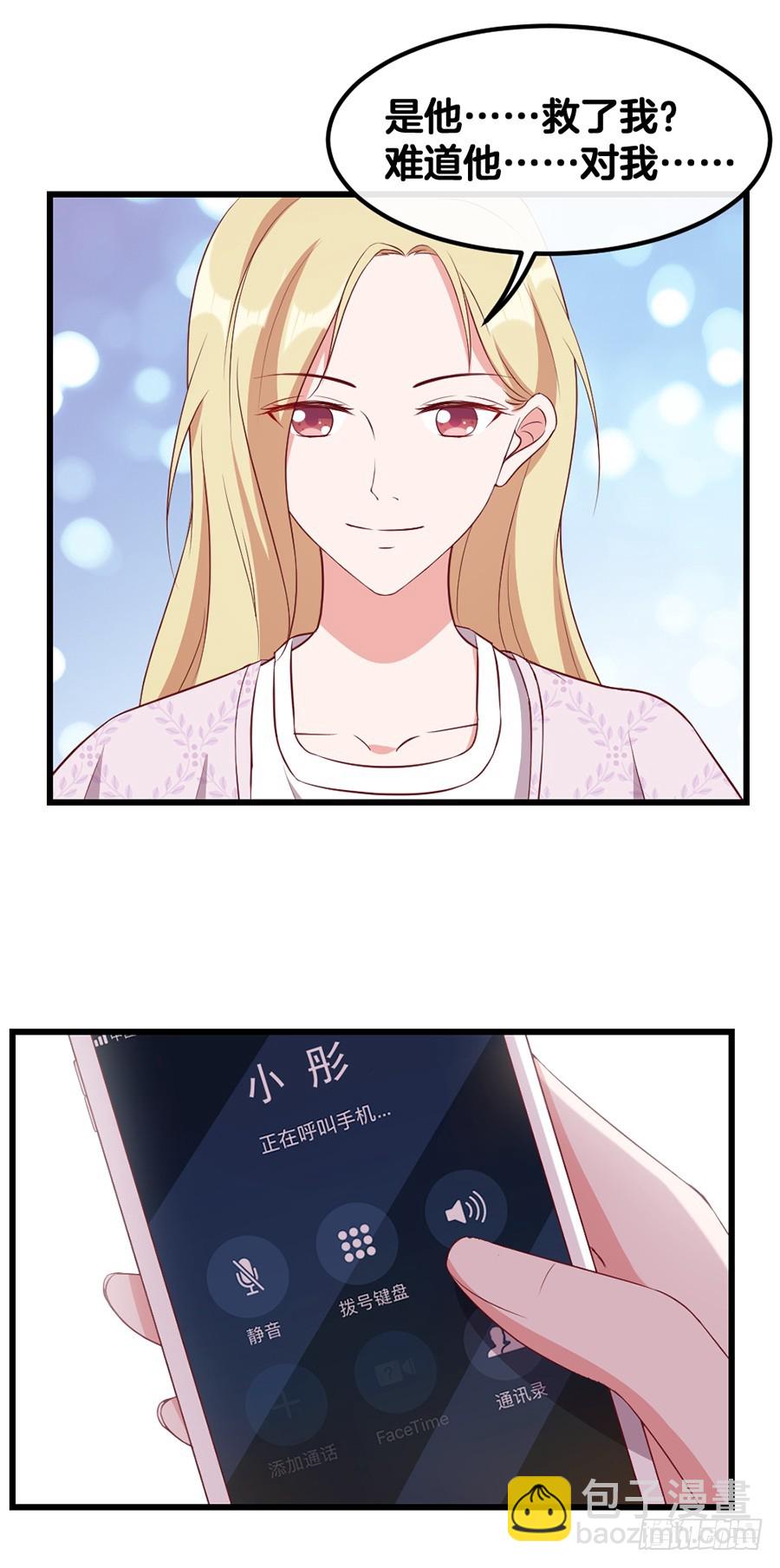 69.选择-第71话