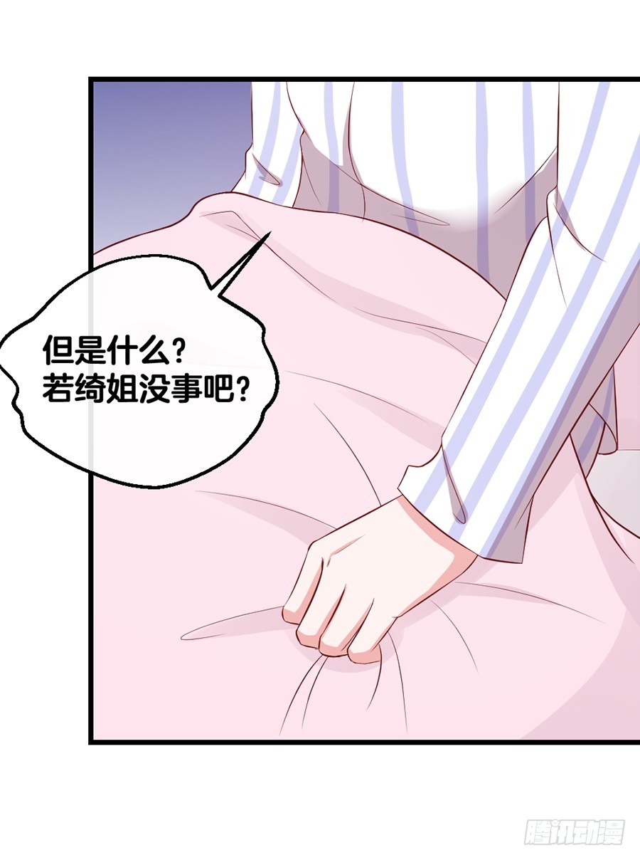 69.选择-第71话