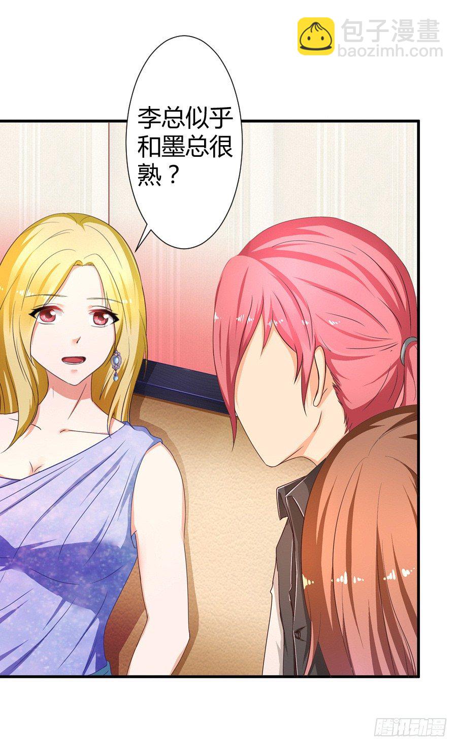 7.多嘴惹祸-第9话