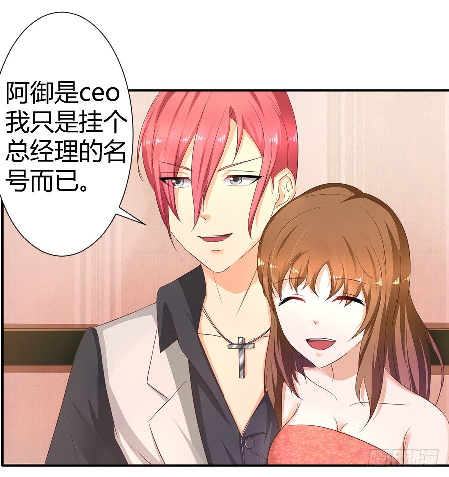 7.多嘴惹祸-第9话