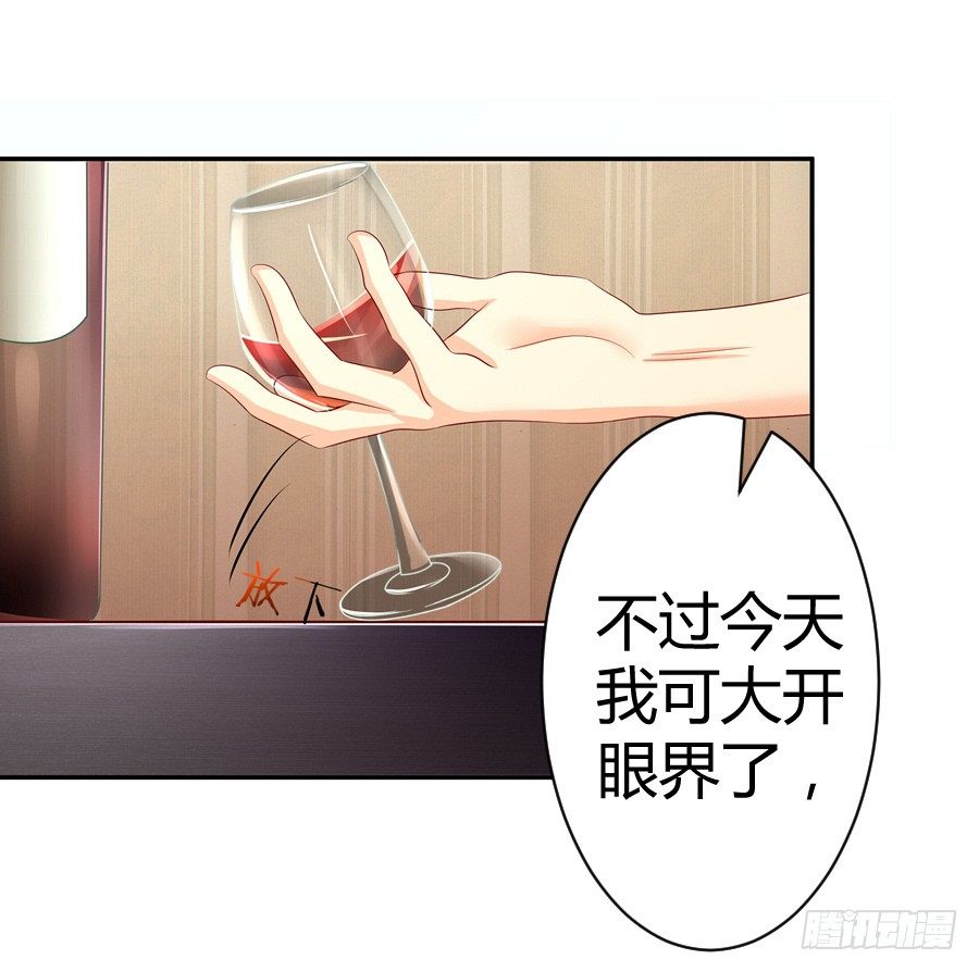7.多嘴惹祸-第9话