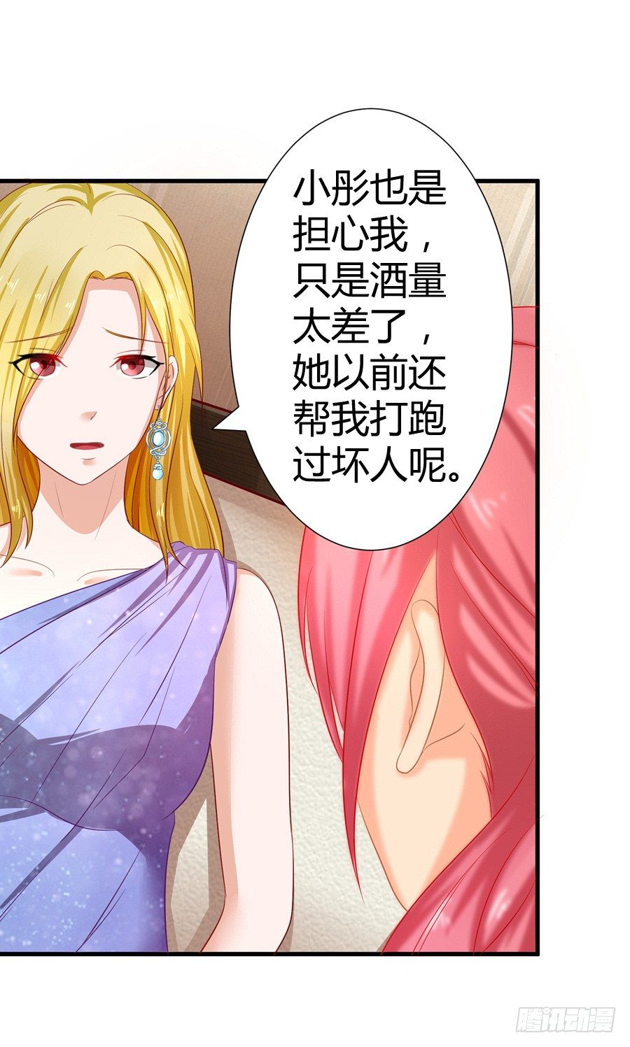 7.多嘴惹祸-第9话