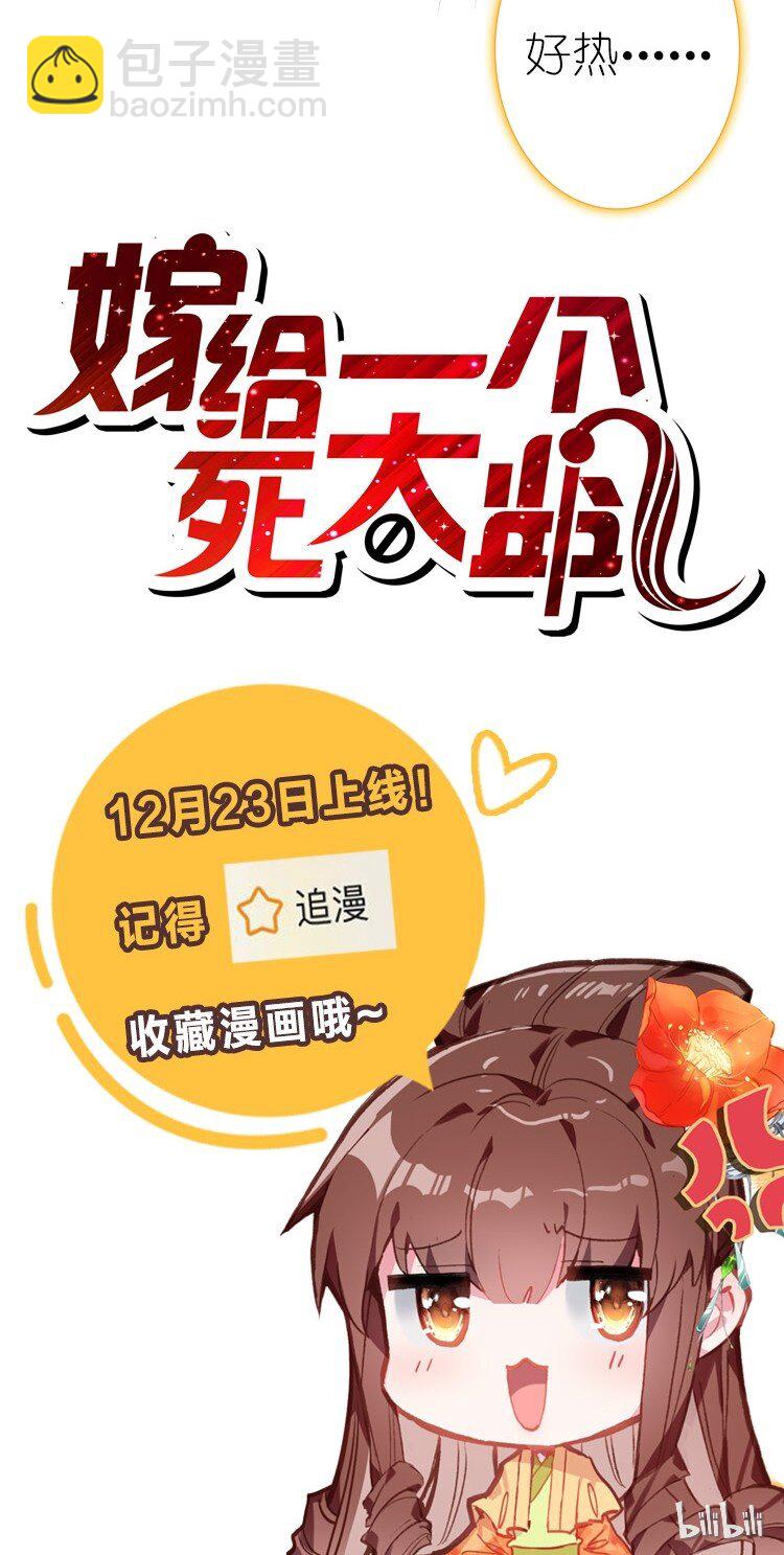 预告 预告-第1话