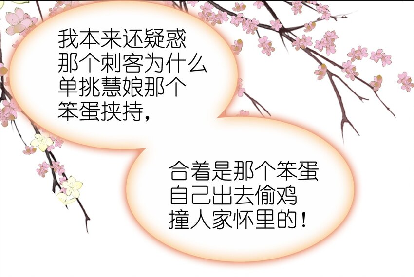 010 爹和死太监对簿公堂？！(1/2)-第11话
