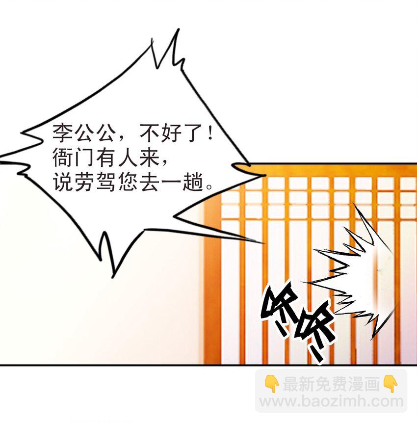 010 爹和死太监对簿公堂？！(1/2)-第11话