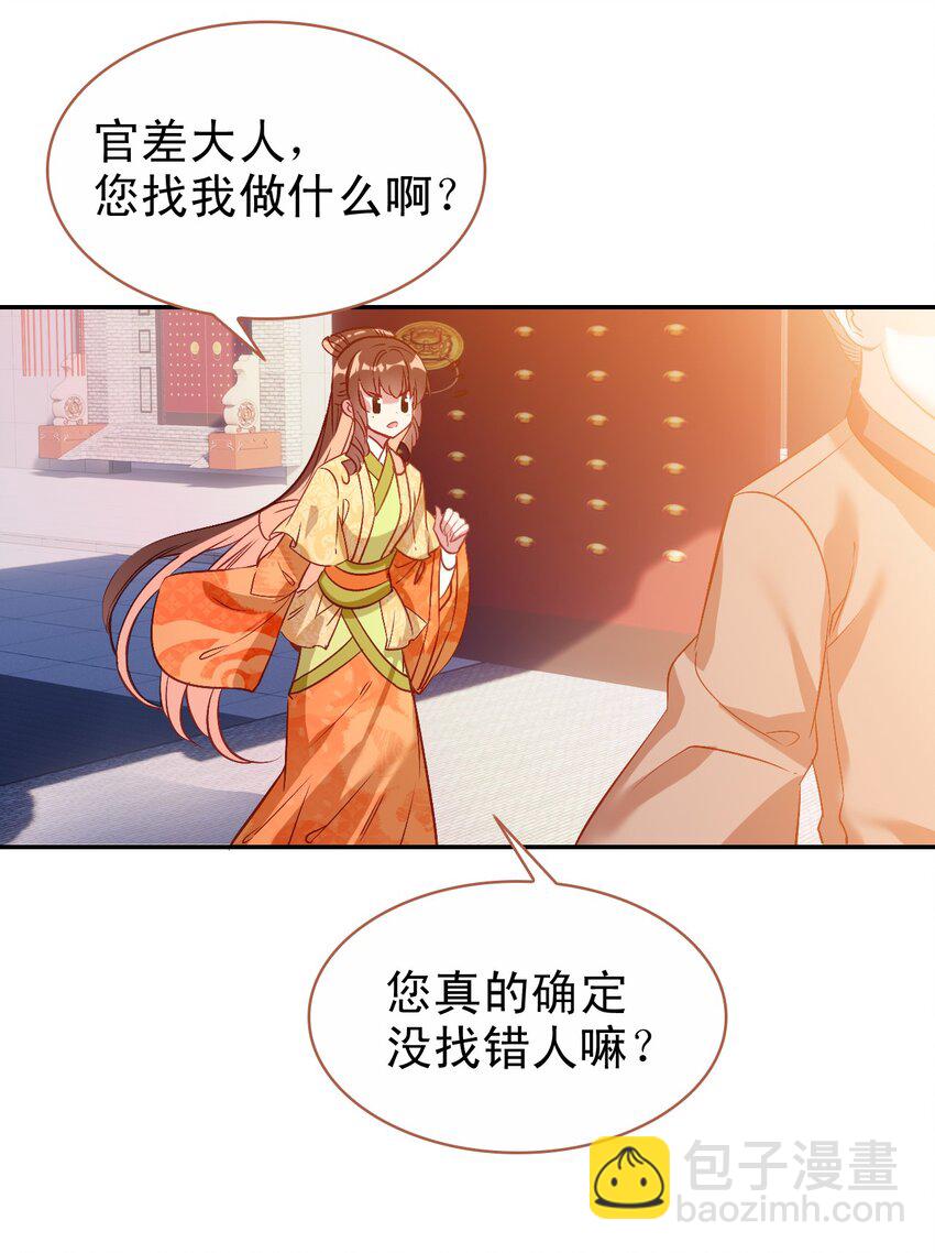 010 爹和死太监对簿公堂？！(1/2)-第11话
