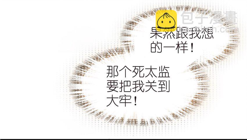 010 爹和死太监对簿公堂？！(1/2)-第11话