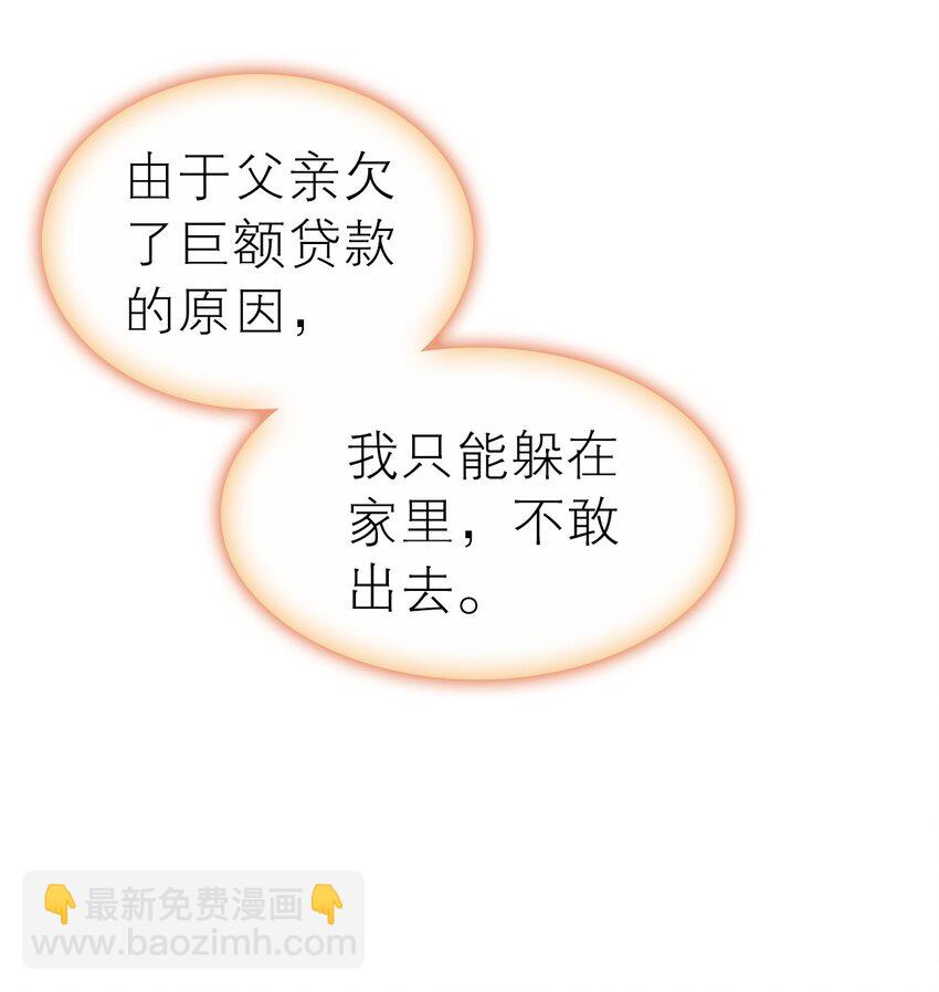番外01 番外篇（一）穿越缘起-第13话