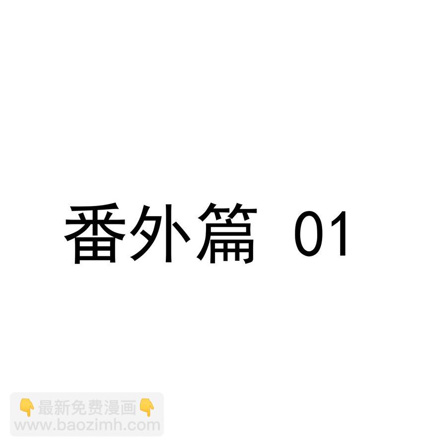 番外01 番外篇（一）穿越缘起-第13话
