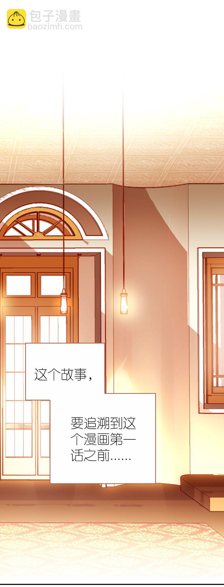 番外01 番外篇（一）穿越缘起-第13话