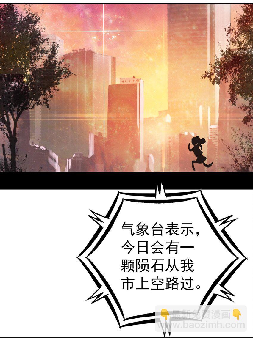 番外01 番外篇（一）穿越缘起-第13话