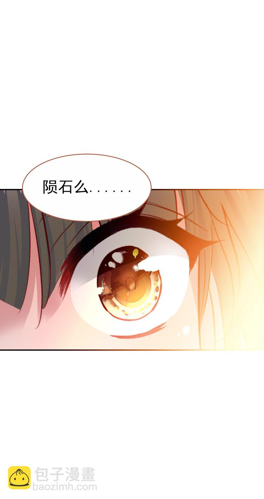 番外01 番外篇（一）穿越缘起-第13话