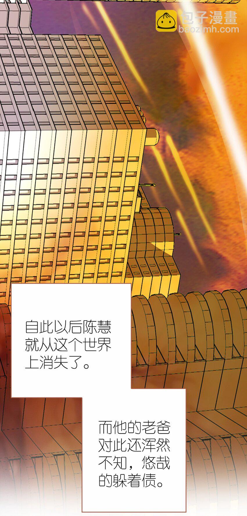 番外01 番外篇（一）穿越缘起-第13话