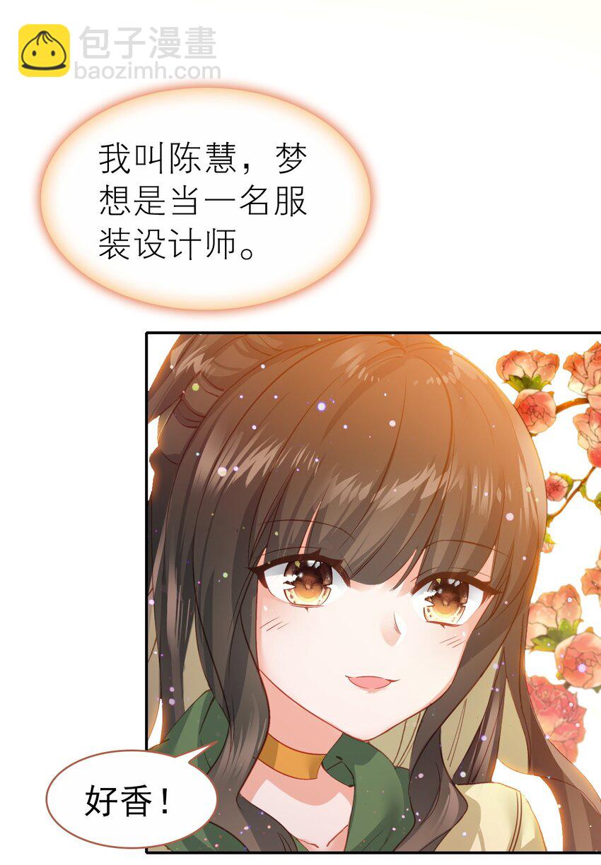 番外01 番外篇（一）穿越缘起-第13话