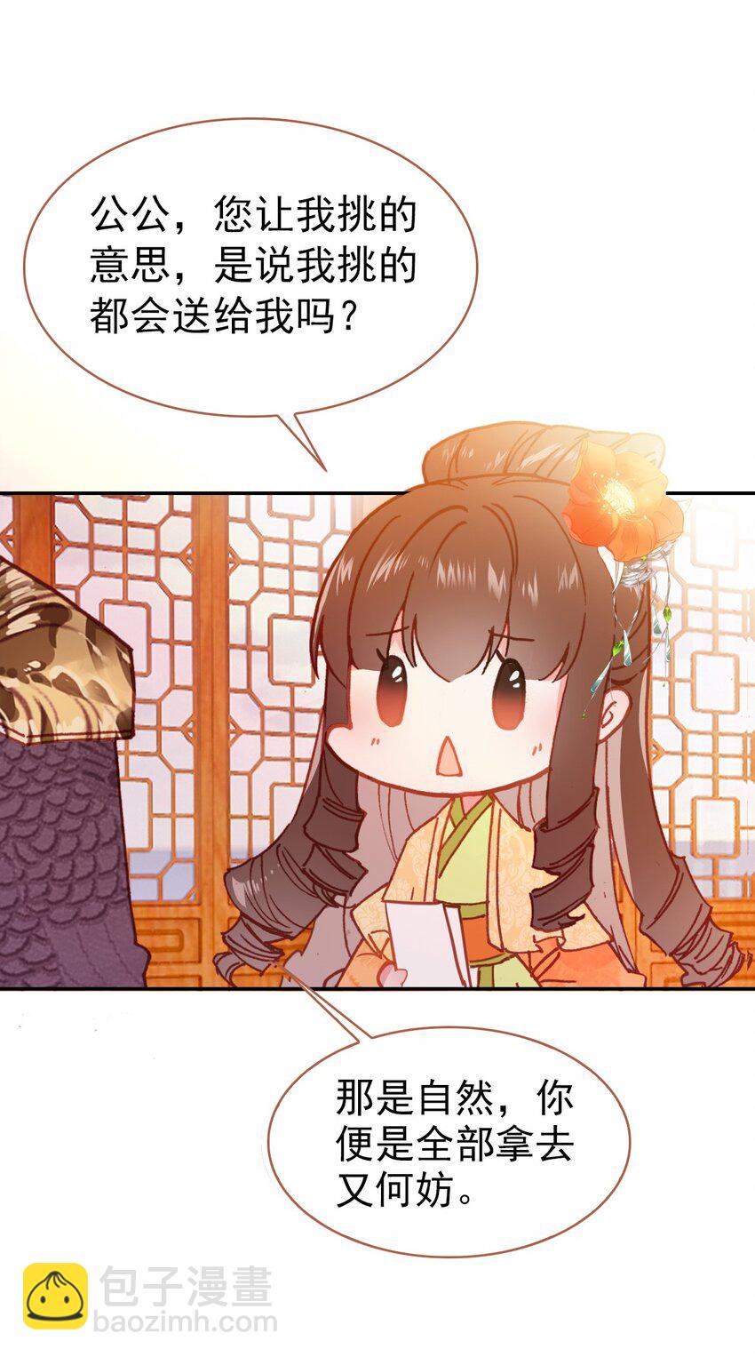 013 死太监的大礼包(1/2)-第15话