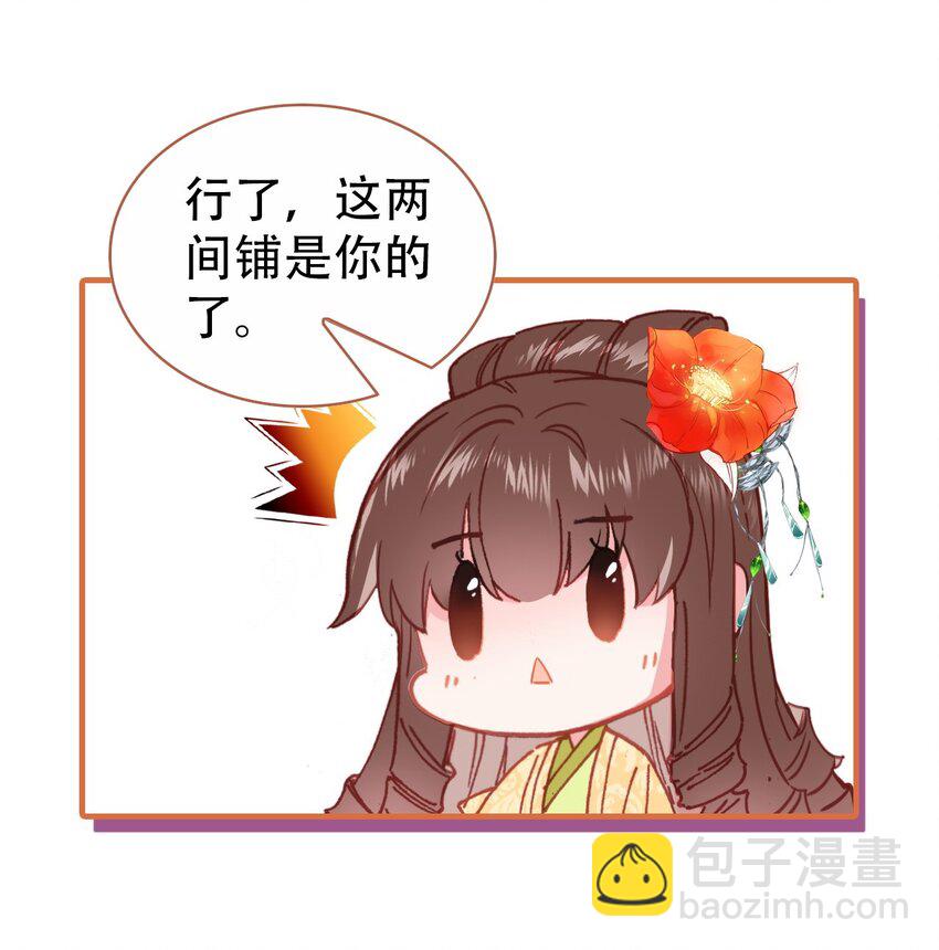 013 死太监的大礼包(1/2)-第15话