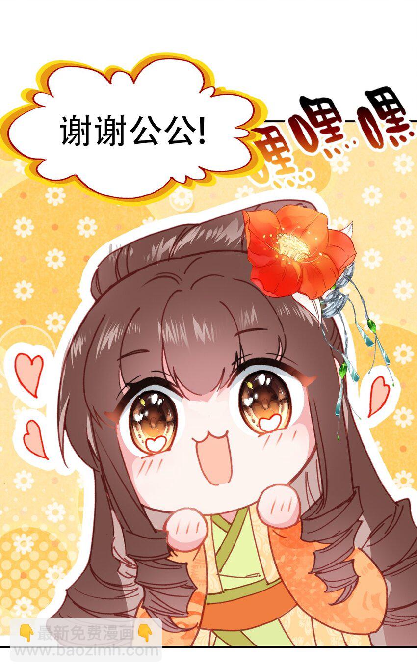 013 死太监的大礼包(1/2)-第15话