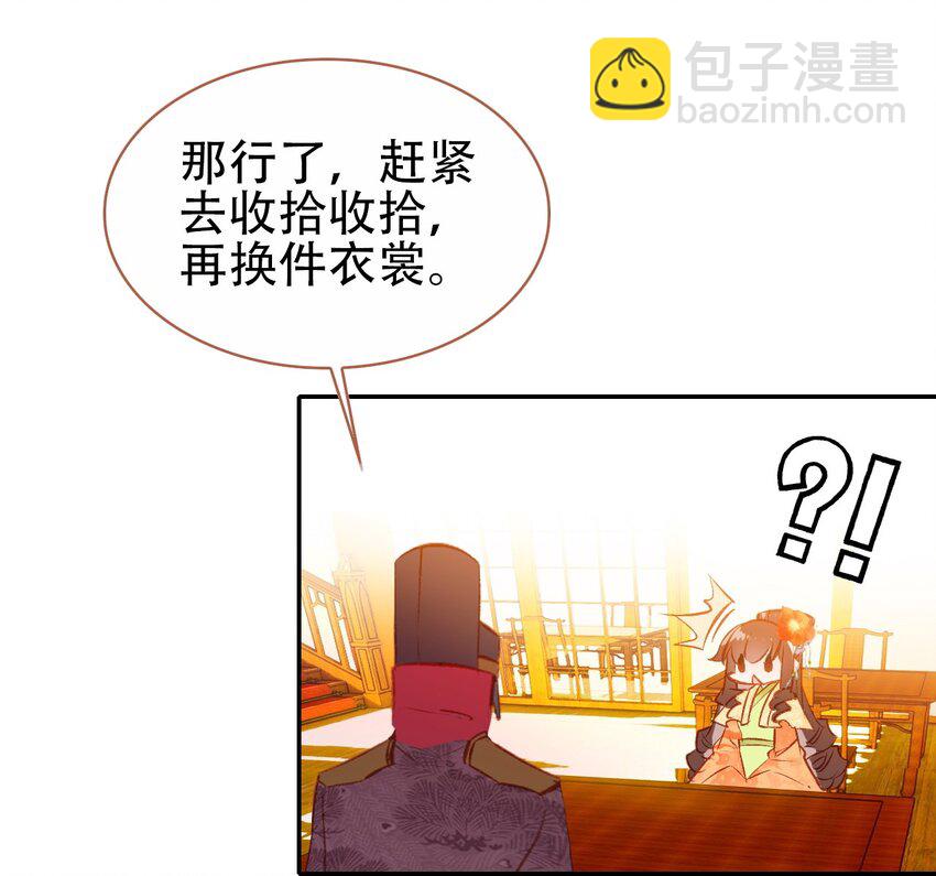 013 死太监的大礼包(1/2)-第15话