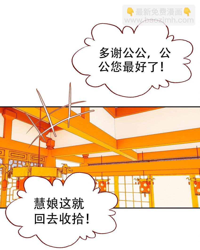013 死太监的大礼包(1/2)-第15话
